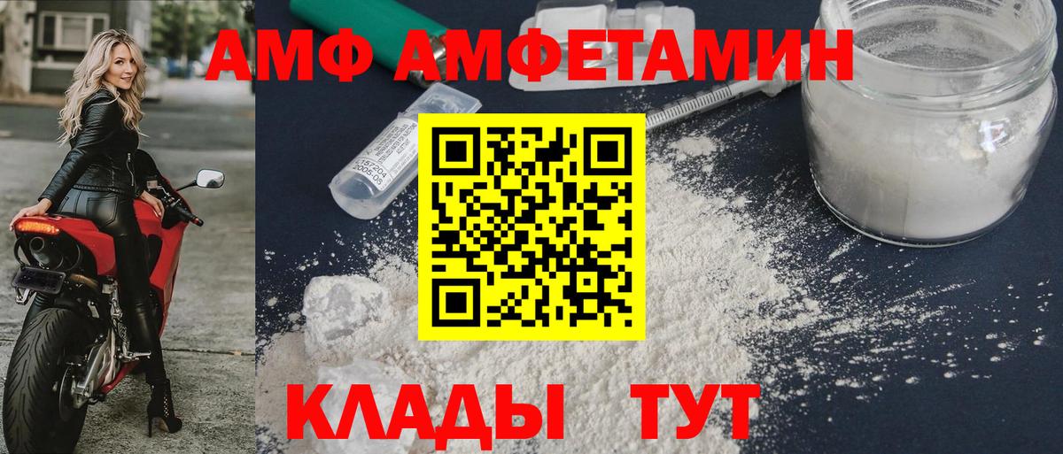 мориарти телеграм  АМФЕТАМИН  АМФЕТАМИН  Междуреченск  Вход с VPN  Amphetamine Розовый 