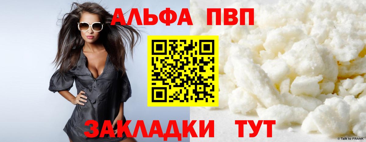 как найти закладки  Вход с VPN  Alpha PVP  Междуреченск  Alpha-PVP крисы CK 