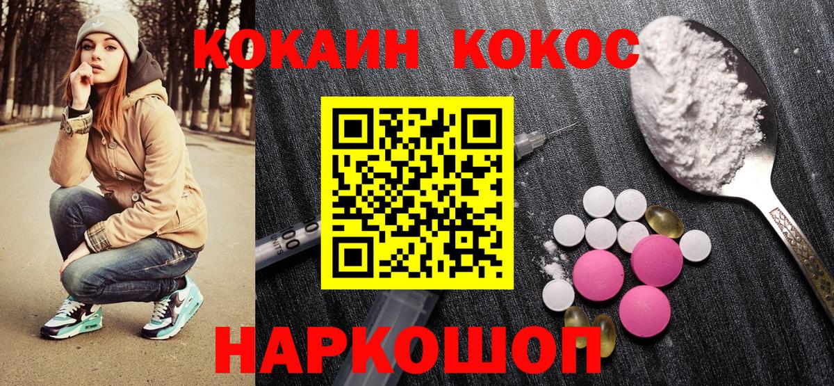 COCAIN Эквадор  Вход с VPN  Междуреченск 