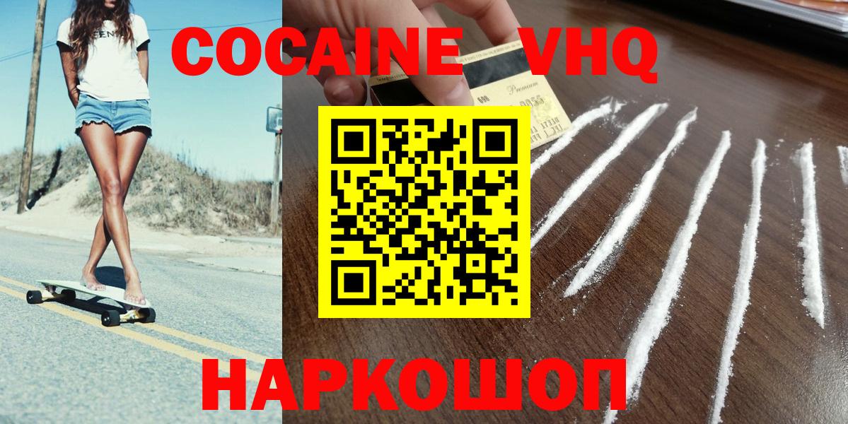 Кокаин 98% Междуреченск