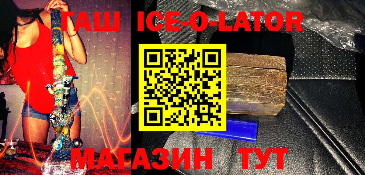 ГАШИШ hashish Междуреченск