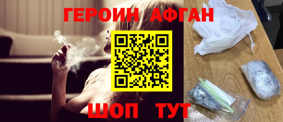 Междуреченск  Героин хмурый  ГЕРОИН  Вход с VPN 
