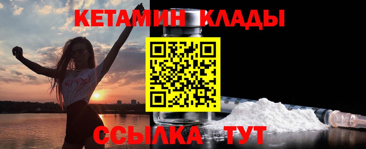 КЕТАМИН ketamine  Вход с VPN  Кетамин ketamine  Междуреченск 