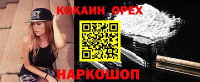 кокаин Рузаевка