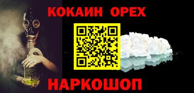 кокаин Рузаевка