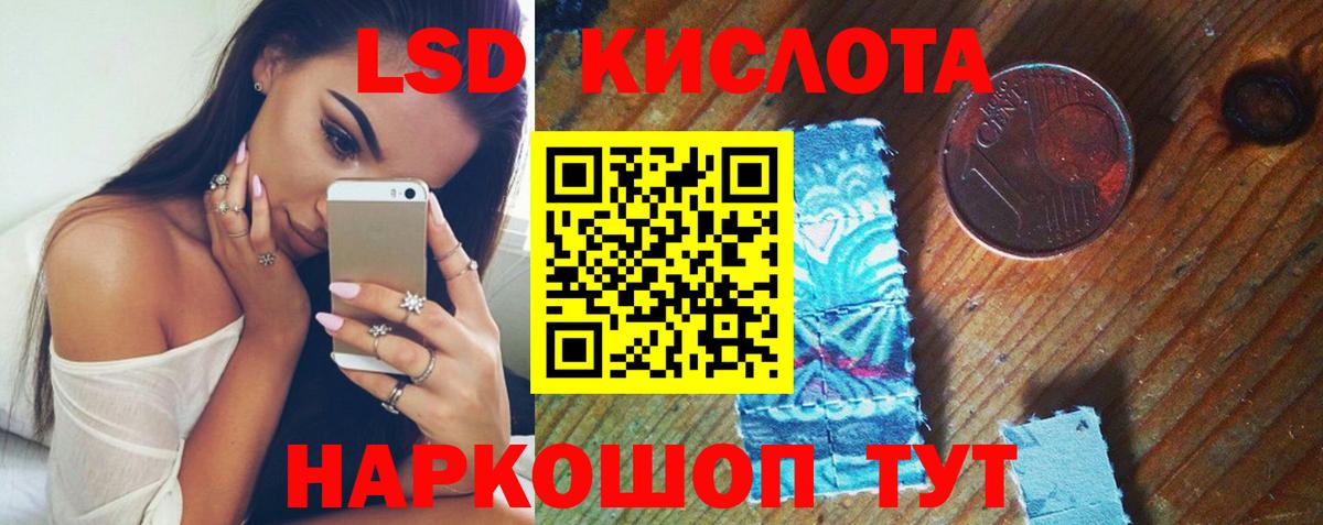 LSD-25 экстази ecstasy Междуреченск