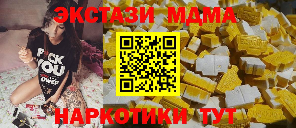 Междуреченск  МДМА молли  МДМА VHQ  МДМА  Вход с VPN 
