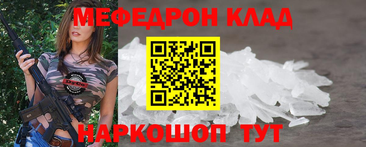 МЕФ  Междуреченск