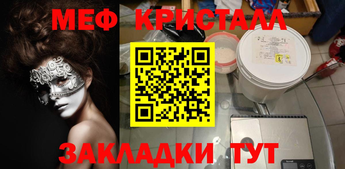 Междуреченск  МЕФ  Вход с VPN  МЕФ mephedrone  Мефедрон мяу мяу 