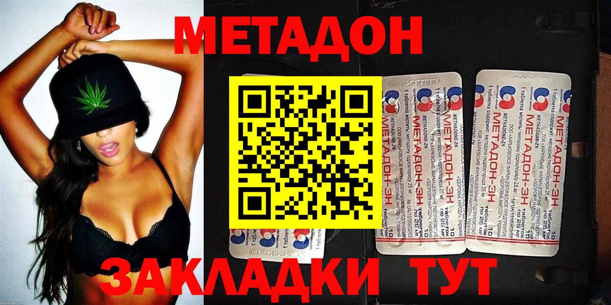 МЕТАДОН белоснежный Междуреченск