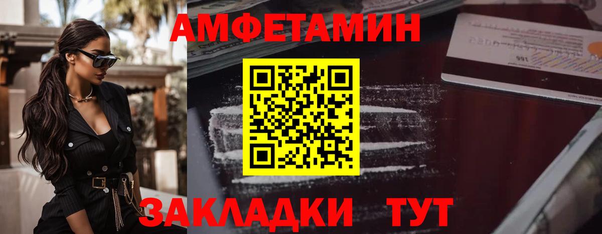 Первитин  Вход с VPN  Первитин мет  Междуреченск  Первитин мет 