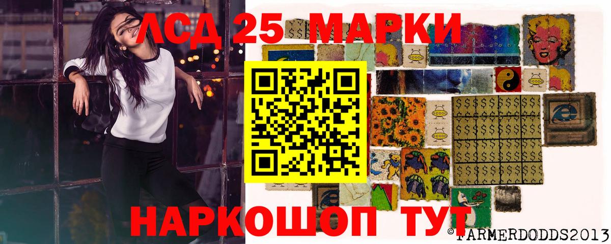 Марки 25I-NBOMe 1,5мг Междуреченск