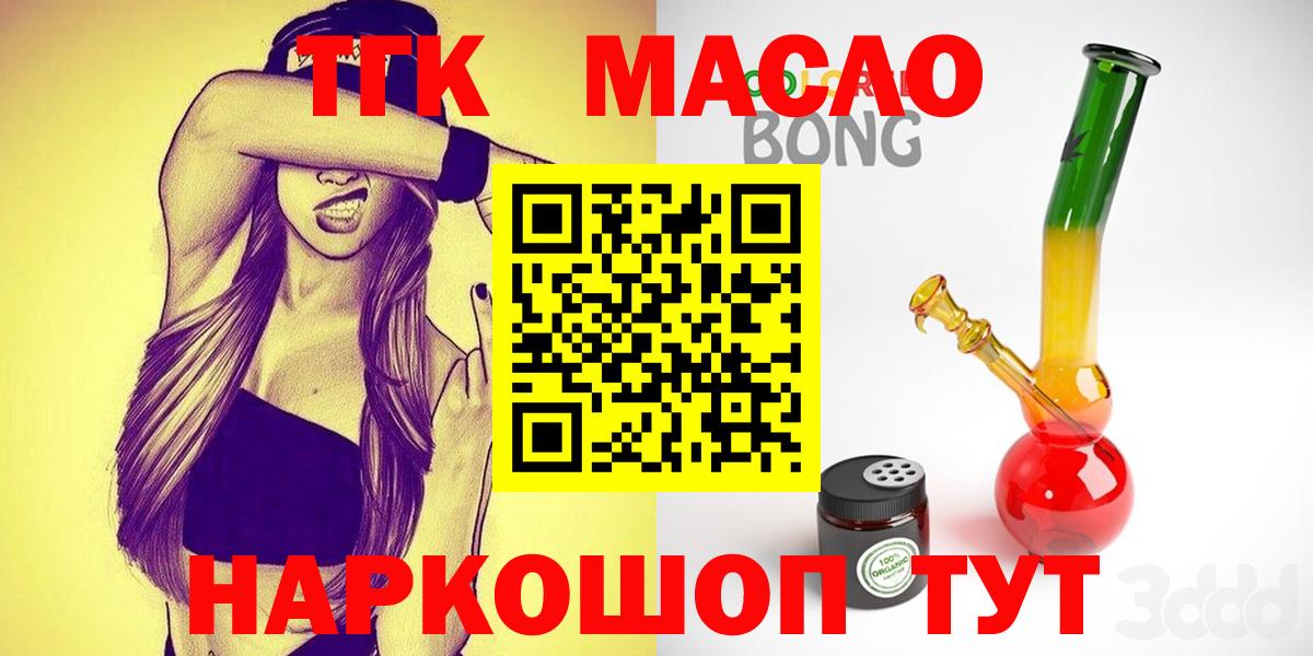 ТГК вейп Междуреченск