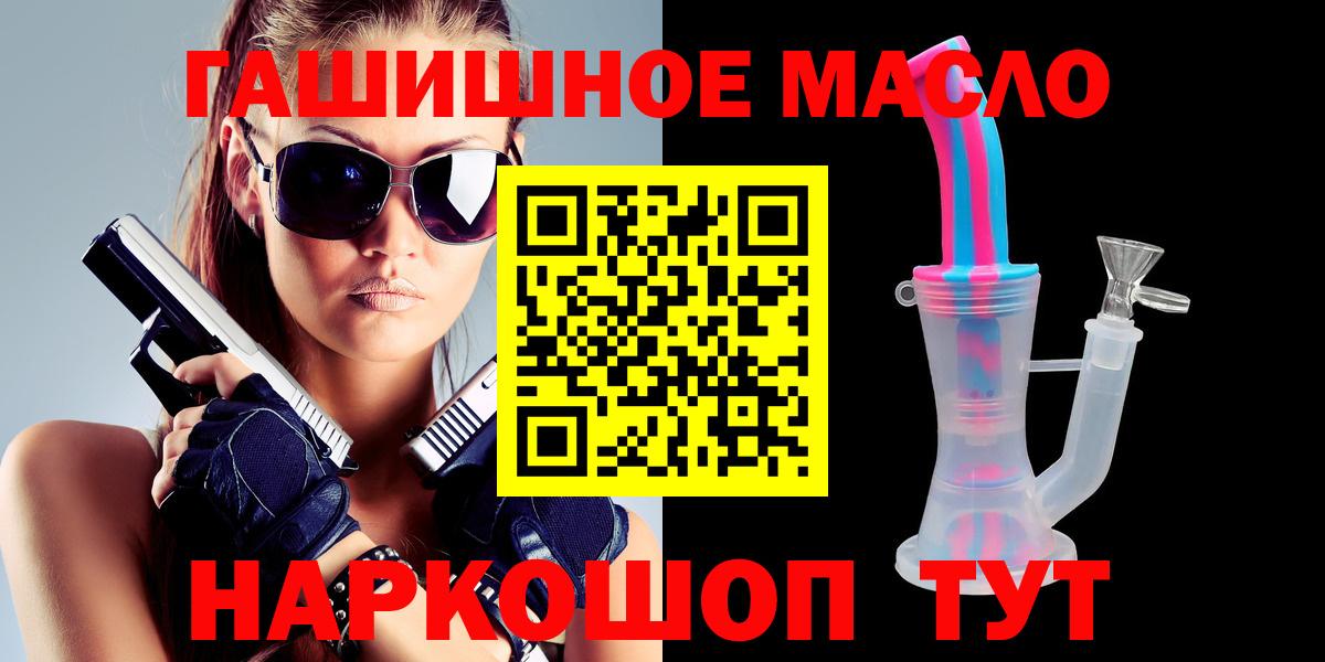 Междуреченск  цена наркотик  Вход с VPN  Дистиллят ТГК THC oil 